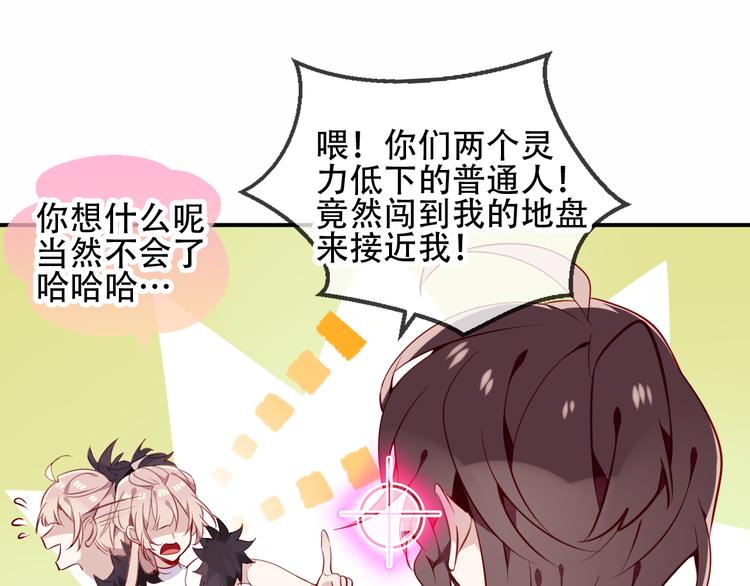 吾凰在上韩漫全集-第58话  气炸的金云裂无删减无遮挡章节图片 