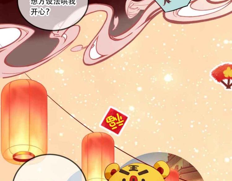 吾凰在上韩漫全集-第58话  气炸的金云裂无删减无遮挡章节图片 