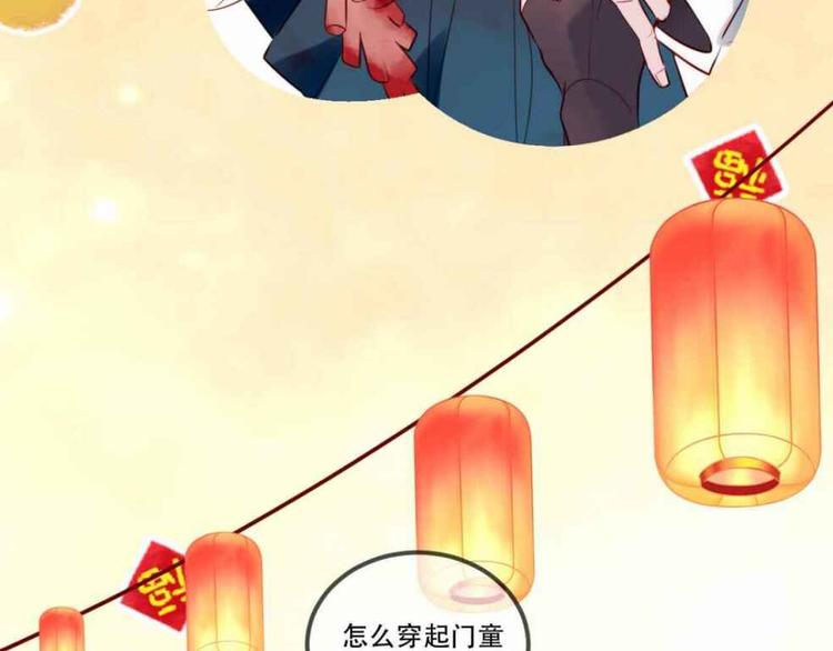 吾凰在上韩漫全集-第58话  气炸的金云裂无删减无遮挡章节图片 