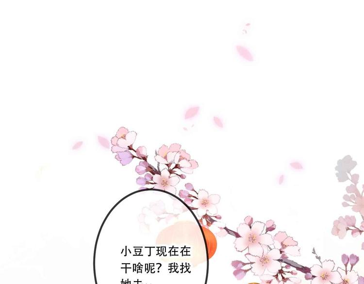 吾凰在上韩漫全集-第58话  气炸的金云裂无删减无遮挡章节图片 