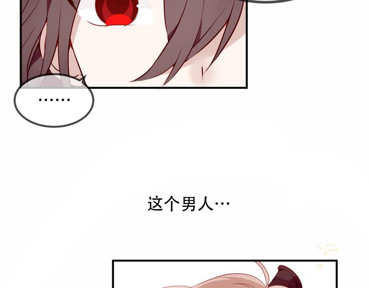 吾凰在上韩漫全集-第59话  独占你的喜欢无删减无遮挡章节图片 