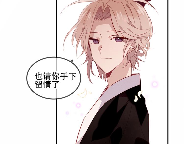 吾凰在上韩漫全集-第59话  独占你的喜欢无删减无遮挡章节图片 