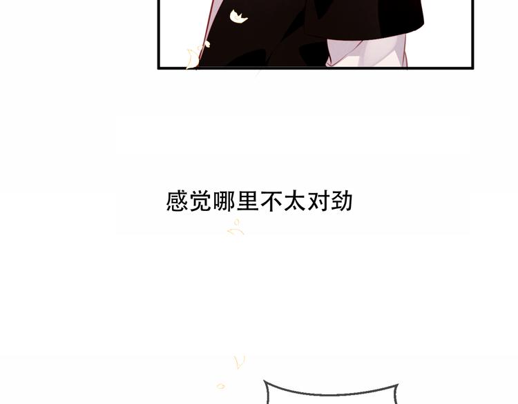 吾凰在上韩漫全集-第59话  独占你的喜欢无删减无遮挡章节图片 
