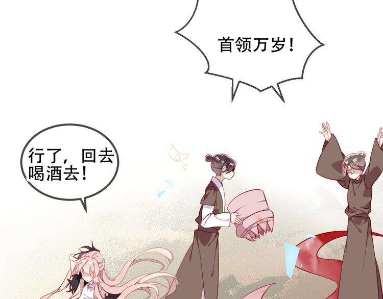 吾凰在上韩漫全集-第59话  独占你的喜欢无删减无遮挡章节图片 