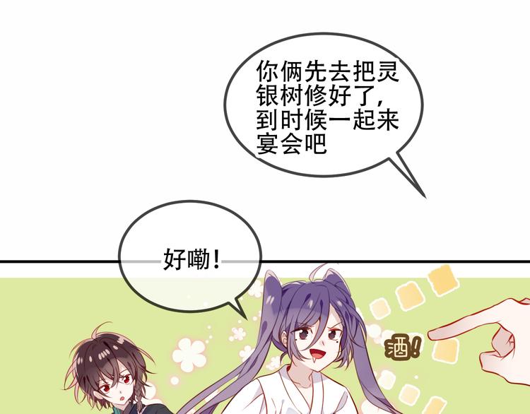 吾凰在上韩漫全集-第59话  独占你的喜欢无删减无遮挡章节图片 