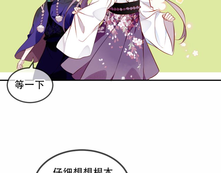 吾凰在上韩漫全集-第59话  独占你的喜欢无删减无遮挡章节图片 