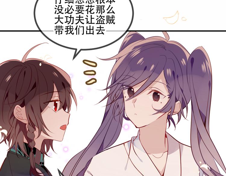 吾凰在上韩漫全集-第59话  独占你的喜欢无删减无遮挡章节图片 