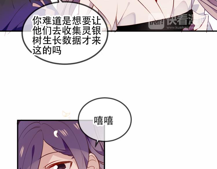 吾凰在上韩漫全集-第59话  独占你的喜欢无删减无遮挡章节图片 
