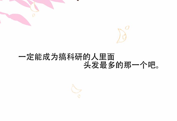 吾凰在上韩漫全集-第59话  独占你的喜欢无删减无遮挡章节图片 