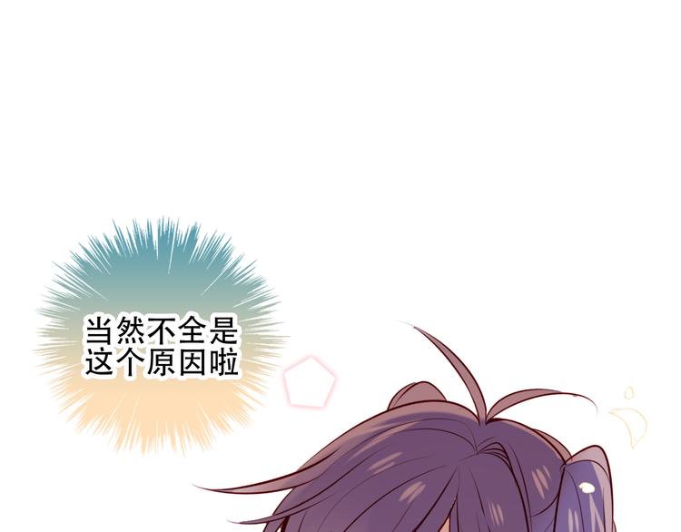 吾凰在上韩漫全集-第59话  独占你的喜欢无删减无遮挡章节图片 