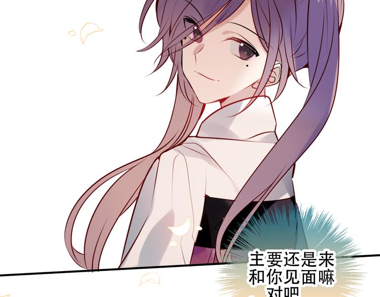 吾凰在上韩漫全集-第59话  独占你的喜欢无删减无遮挡章节图片 