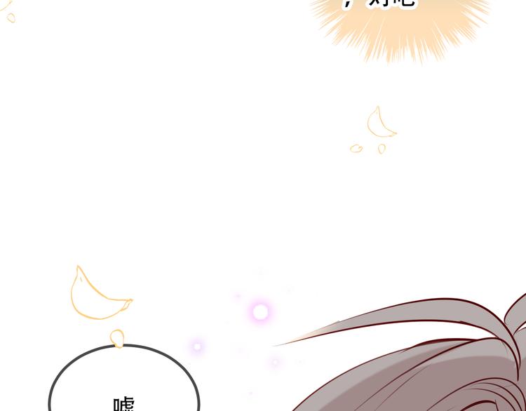 吾凰在上韩漫全集-第59话  独占你的喜欢无删减无遮挡章节图片 