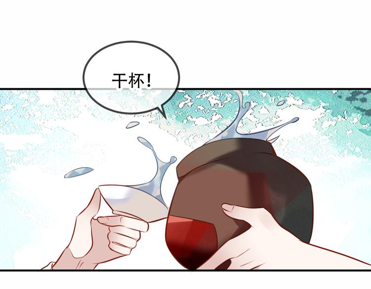 吾凰在上韩漫全集-第59话  独占你的喜欢无删减无遮挡章节图片 