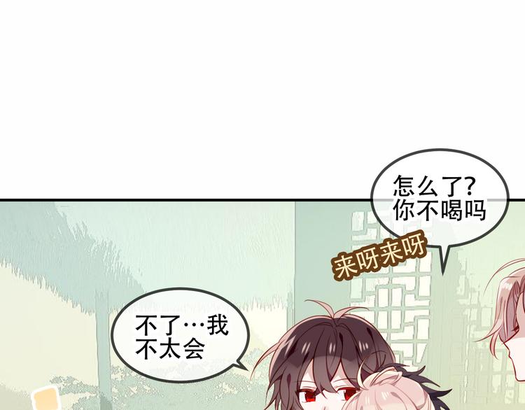 吾凰在上韩漫全集-第59话  独占你的喜欢无删减无遮挡章节图片 