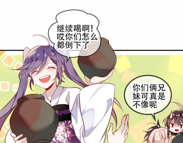 吾凰在上韩漫全集-第59话  独占你的喜欢无删减无遮挡章节图片 