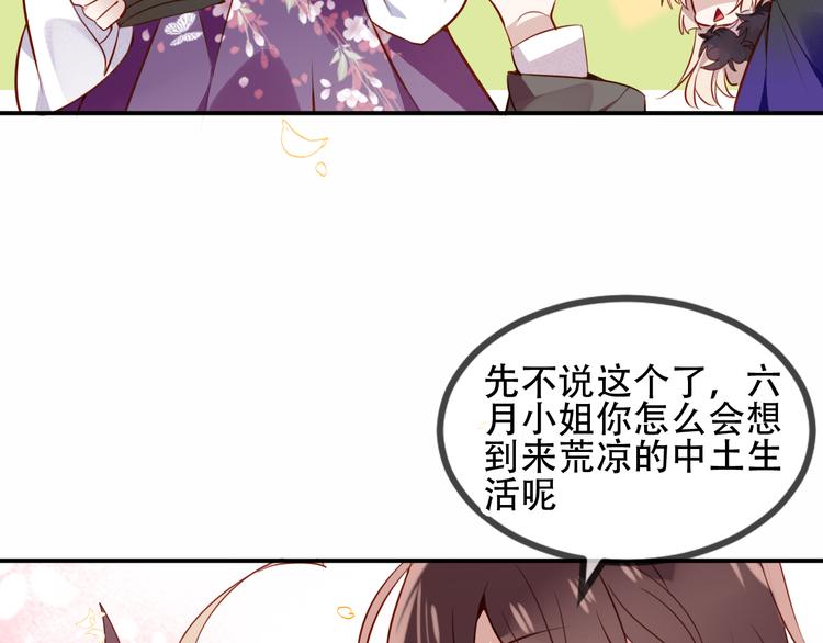 吾凰在上韩漫全集-第59话  独占你的喜欢无删减无遮挡章节图片 