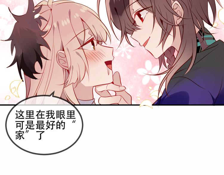 吾凰在上韩漫全集-第59话  独占你的喜欢无删减无遮挡章节图片 