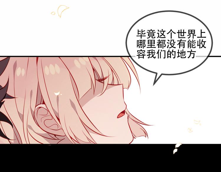 吾凰在上韩漫全集-第59话  独占你的喜欢无删减无遮挡章节图片 