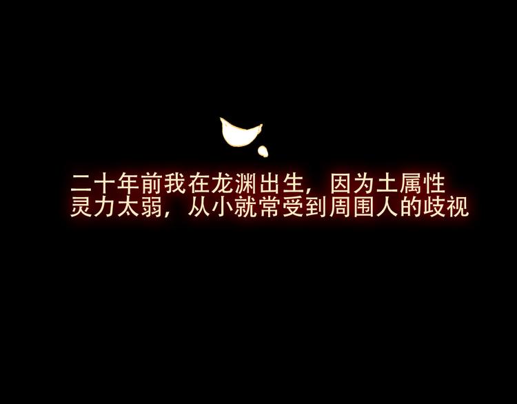 吾凰在上韩漫全集-第59话  独占你的喜欢无删减无遮挡章节图片 