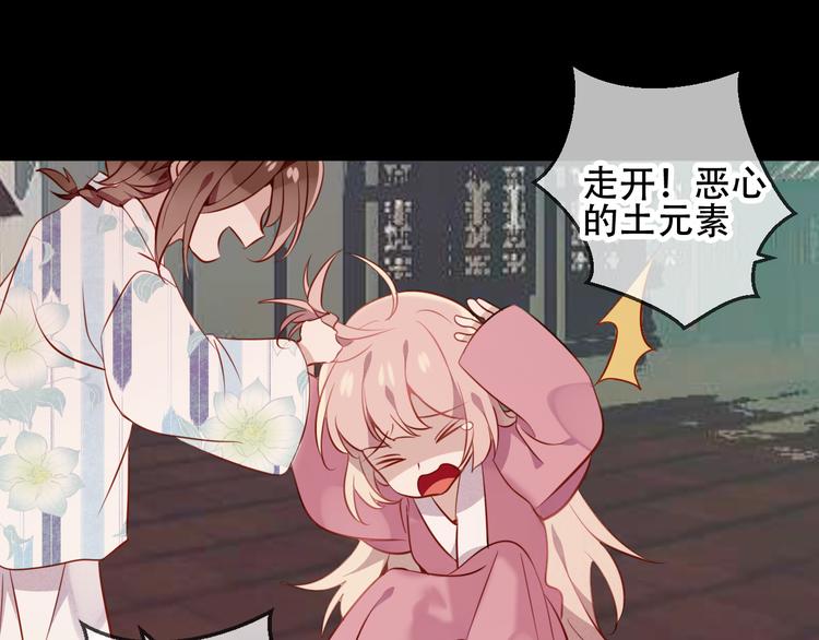 吾凰在上韩漫全集-第59话  独占你的喜欢无删减无遮挡章节图片 