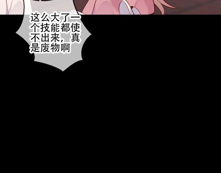 吾凰在上韩漫全集-第59话  独占你的喜欢无删减无遮挡章节图片 