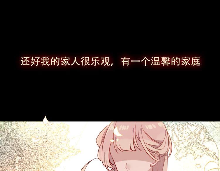 吾凰在上韩漫全集-第59话  独占你的喜欢无删减无遮挡章节图片 