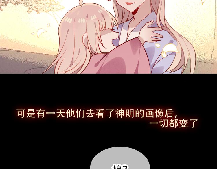 吾凰在上韩漫全集-第59话  独占你的喜欢无删减无遮挡章节图片 