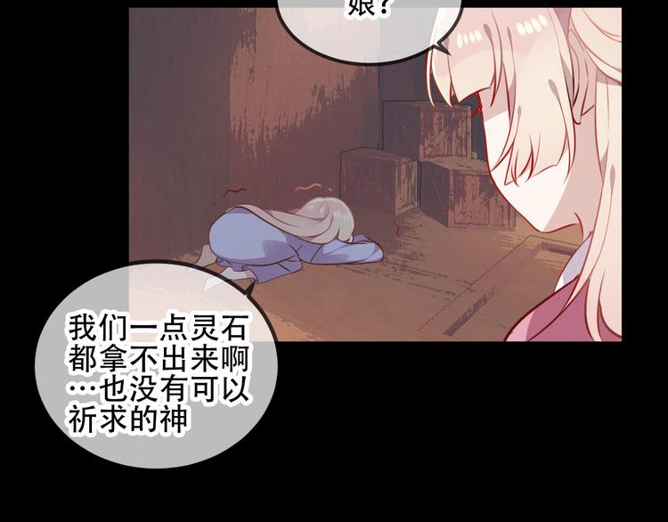 吾凰在上韩漫全集-第59话  独占你的喜欢无删减无遮挡章节图片 