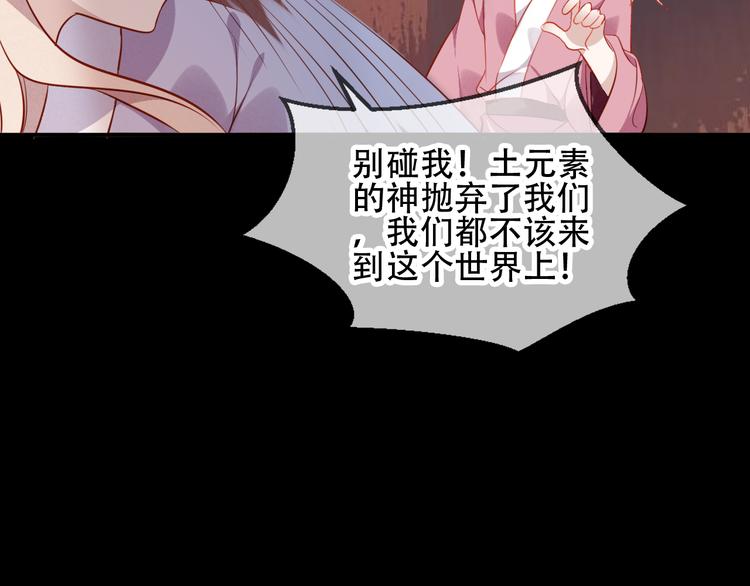 吾凰在上韩漫全集-第59话  独占你的喜欢无删减无遮挡章节图片 