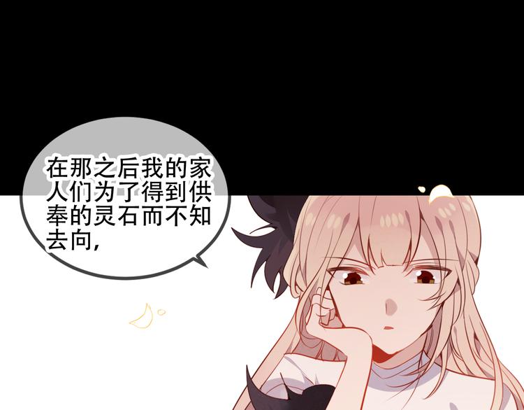 吾凰在上韩漫全集-第59话  独占你的喜欢无删减无遮挡章节图片 