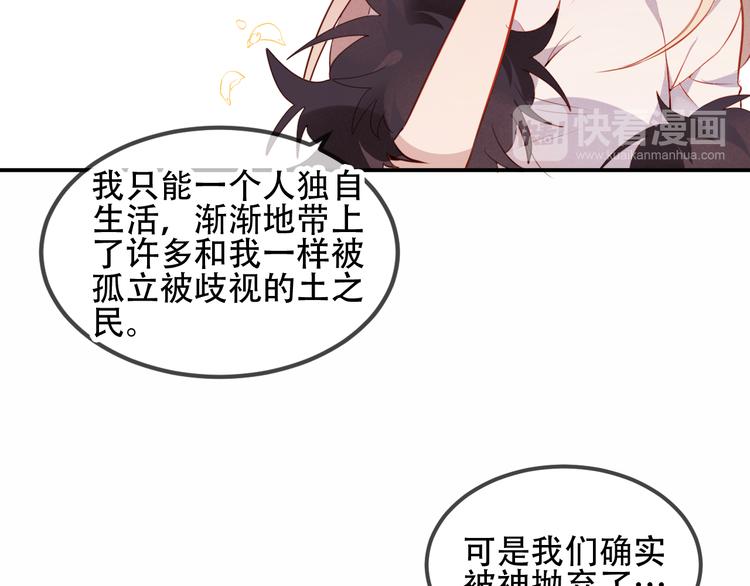 吾凰在上韩漫全集-第59话  独占你的喜欢无删减无遮挡章节图片 