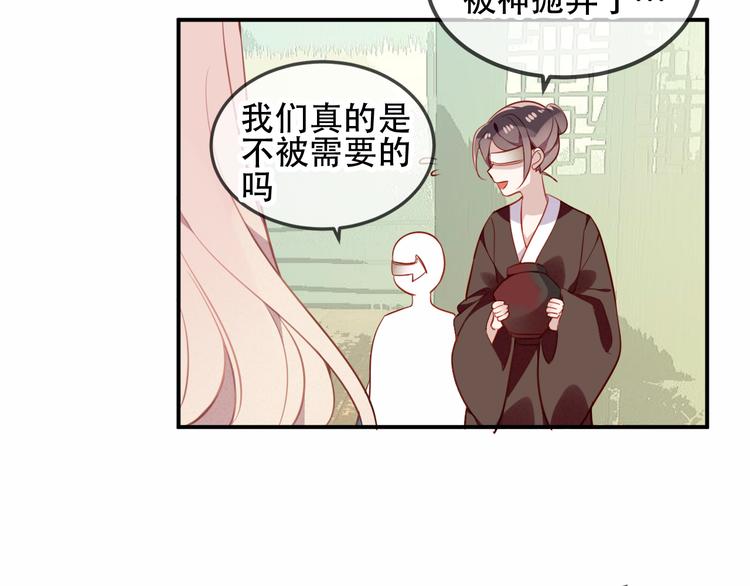 吾凰在上韩漫全集-第59话  独占你的喜欢无删减无遮挡章节图片 