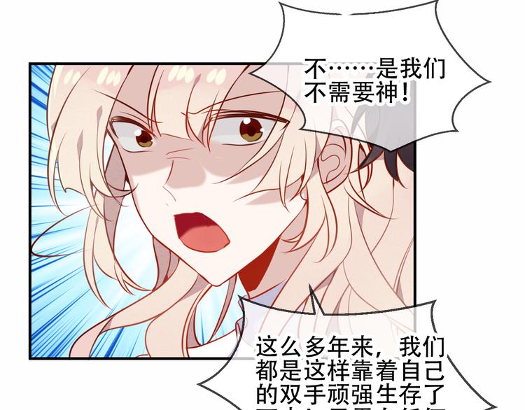 吾凰在上韩漫全集-第59话  独占你的喜欢无删减无遮挡章节图片 