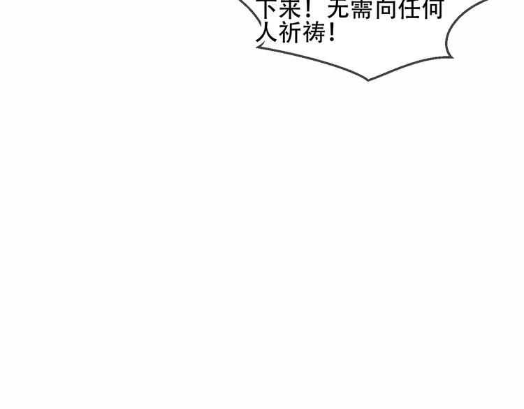 吾凰在上韩漫全集-第59话  独占你的喜欢无删减无遮挡章节图片 