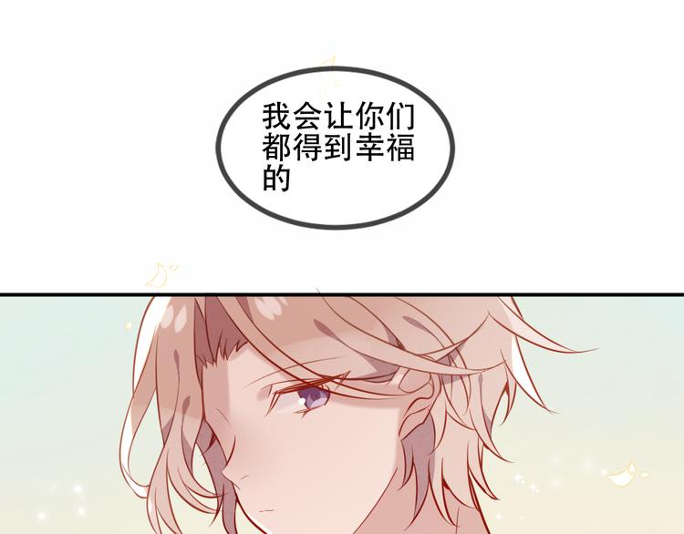 吾凰在上韩漫全集-第59话  独占你的喜欢无删减无遮挡章节图片 