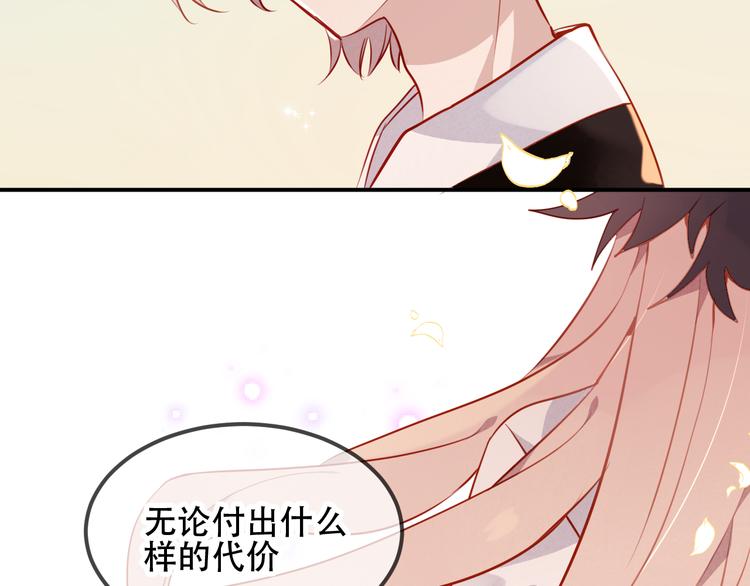 吾凰在上韩漫全集-第59话  独占你的喜欢无删减无遮挡章节图片 