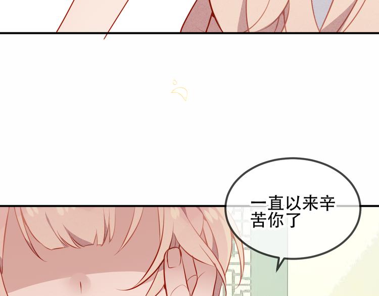 吾凰在上韩漫全集-第59话  独占你的喜欢无删减无遮挡章节图片 