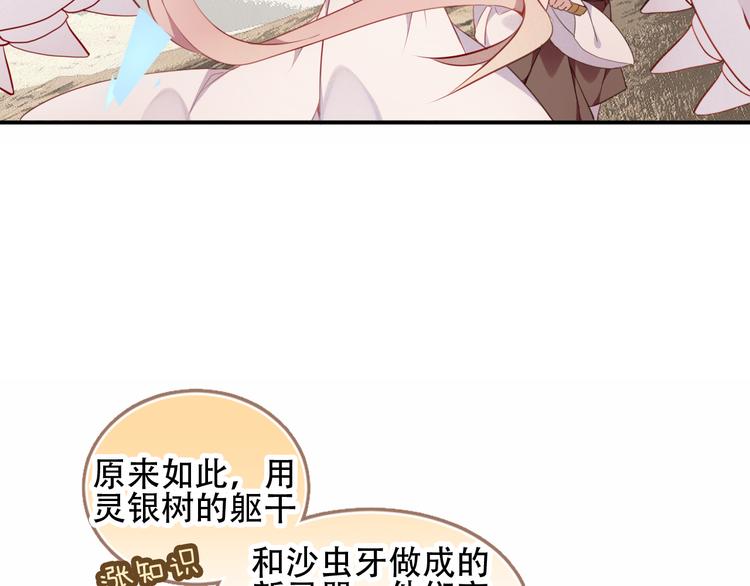 吾凰在上韩漫全集-第59话  独占你的喜欢无删减无遮挡章节图片 