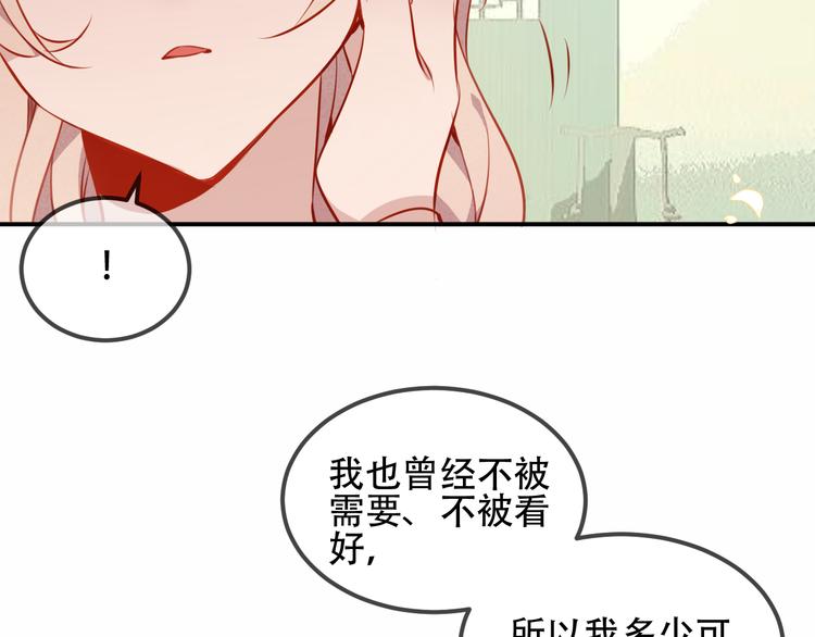 吾凰在上韩漫全集-第59话  独占你的喜欢无删减无遮挡章节图片 