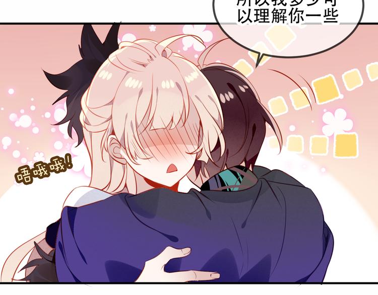 吾凰在上韩漫全集-第59话  独占你的喜欢无删减无遮挡章节图片 