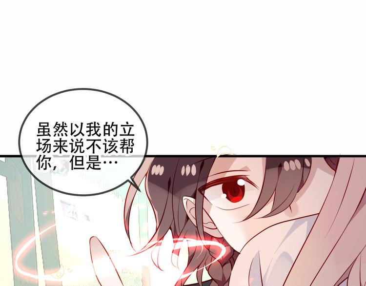 吾凰在上韩漫全集-第59话  独占你的喜欢无删减无遮挡章节图片 