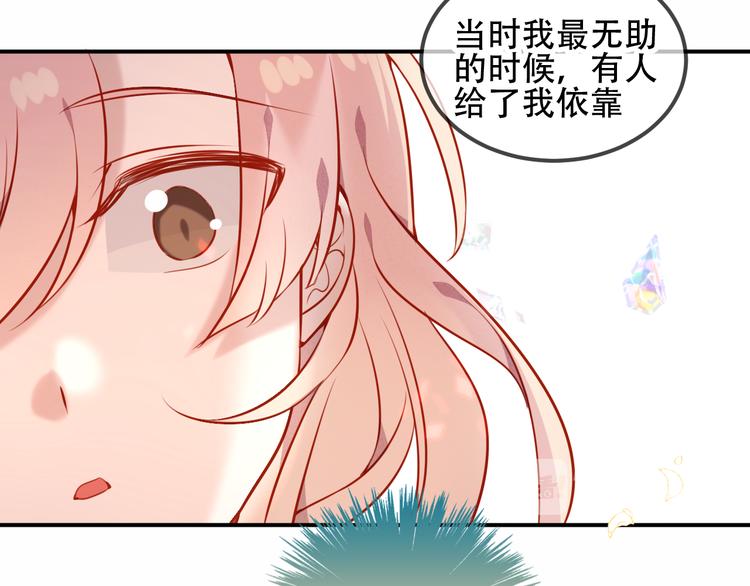吾凰在上韩漫全集-第59话  独占你的喜欢无删减无遮挡章节图片 