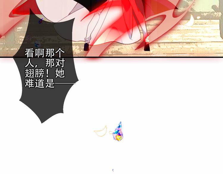 吾凰在上韩漫全集-第59话  独占你的喜欢无删减无遮挡章节图片 