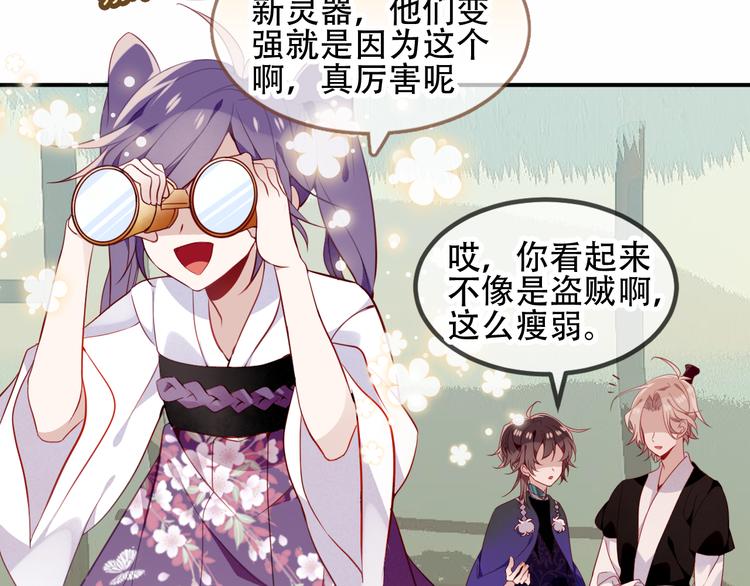 吾凰在上韩漫全集-第59话  独占你的喜欢无删减无遮挡章节图片 
