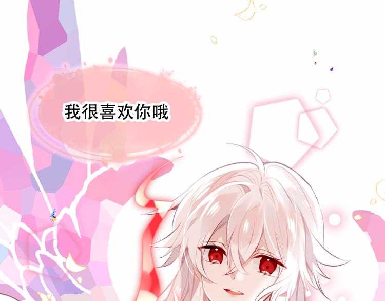 吾凰在上韩漫全集-第59话  独占你的喜欢无删减无遮挡章节图片 