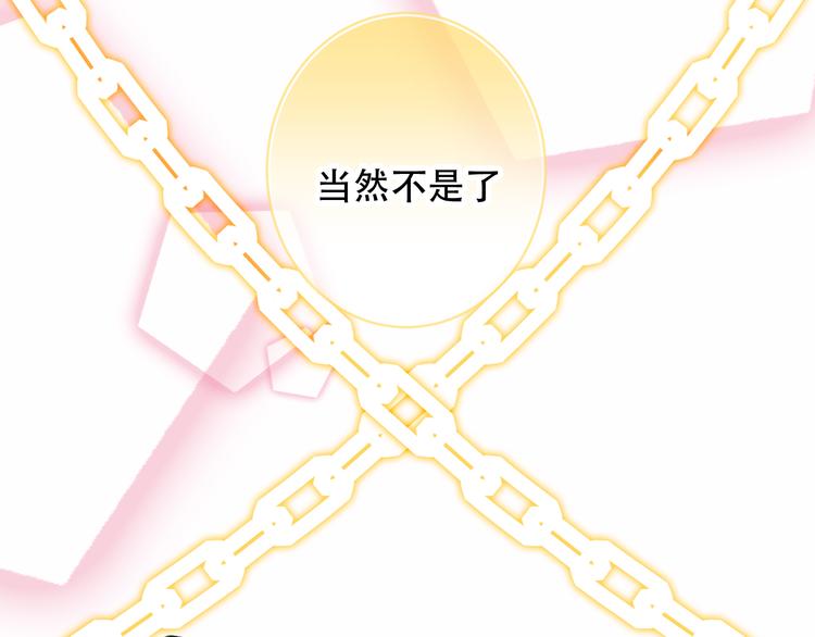 吾凰在上韩漫全集-第59话  独占你的喜欢无删减无遮挡章节图片 