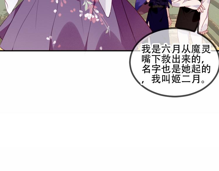 吾凰在上韩漫全集-第59话  独占你的喜欢无删减无遮挡章节图片 