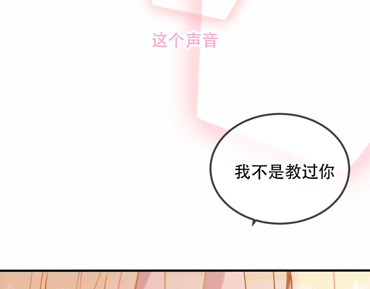 吾凰在上韩漫全集-第59话  独占你的喜欢无删减无遮挡章节图片 