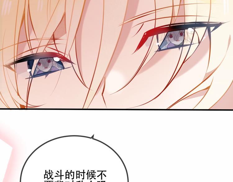 吾凰在上韩漫全集-第59话  独占你的喜欢无删减无遮挡章节图片 