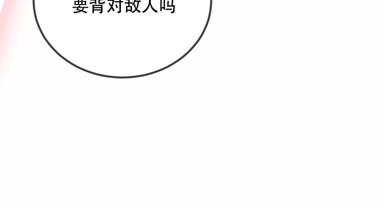 吾凰在上韩漫全集-第59话  独占你的喜欢无删减无遮挡章节图片 